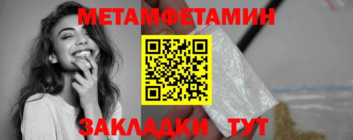 Амфетамин Premium Ивантеевка