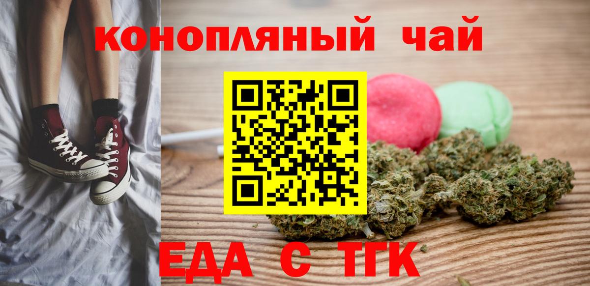 Ивантеевка  Еда ТГК марихуана  Вход с VPN 