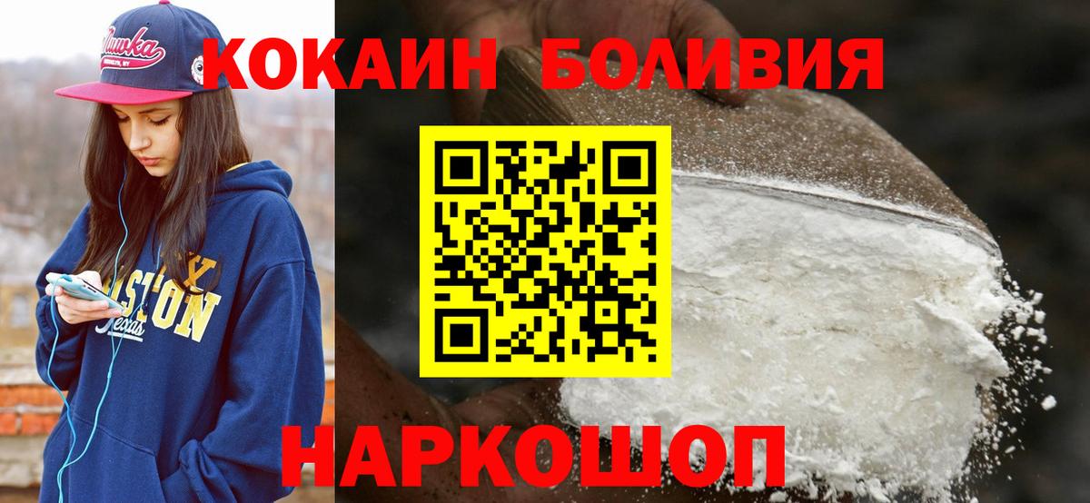 COCAIN 99% Ивантеевка