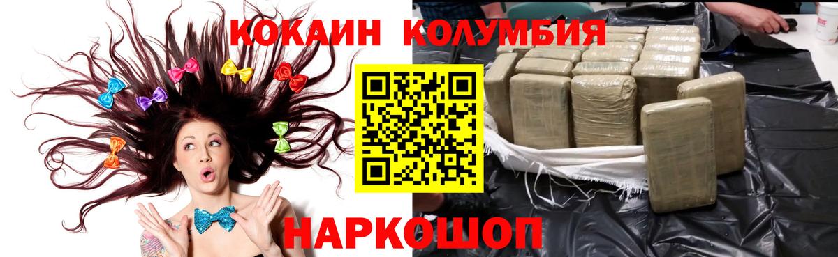 Ивантеевка  КОКАИН Боливия  КОКАИН  Вход с VPN 