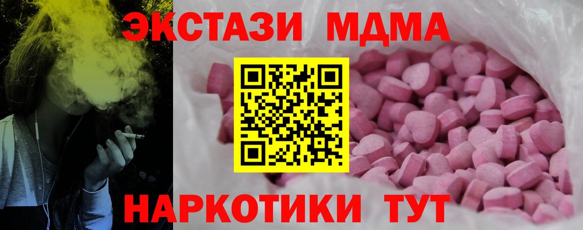 ЭКСТАЗИ ешки  Вход с VPN  Ивантеевка  Ecstasy  Ecstasy TESLA 