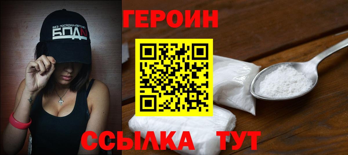 Ивантеевка  ГЕРОИН хмурый  Вход с VPN 