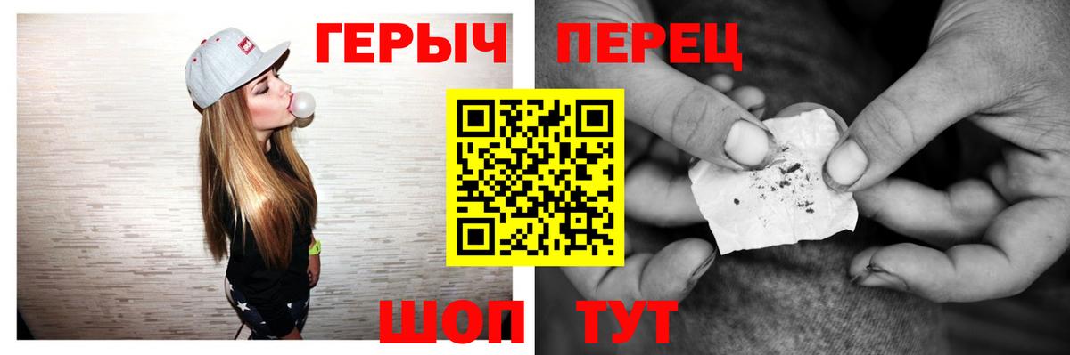 ГЕРОИН гречка Ивантеевка