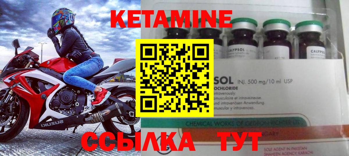 КЕТАМИН ketamine Ивантеевка