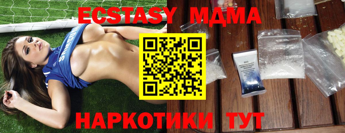 MDMA Molly  Вход с VPN  Ивантеевка  MDMA молли 