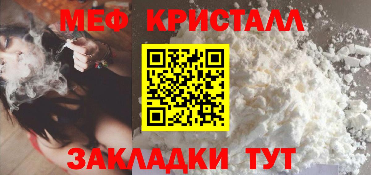 Меф мяу мяу  Ивантеевка