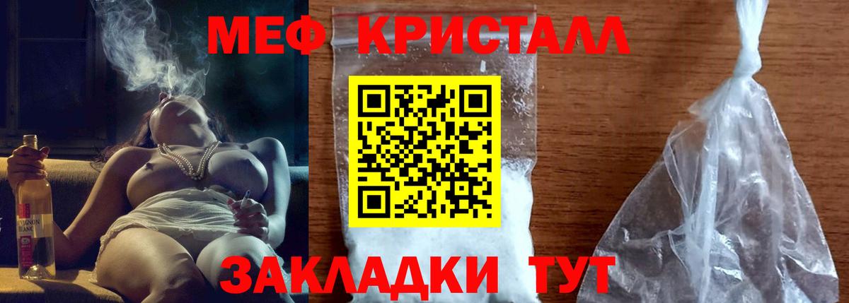 МЯУ-МЯУ  Вход с VPN  Ивантеевка  Меф мука  МЯУ-МЯУ кристаллы 