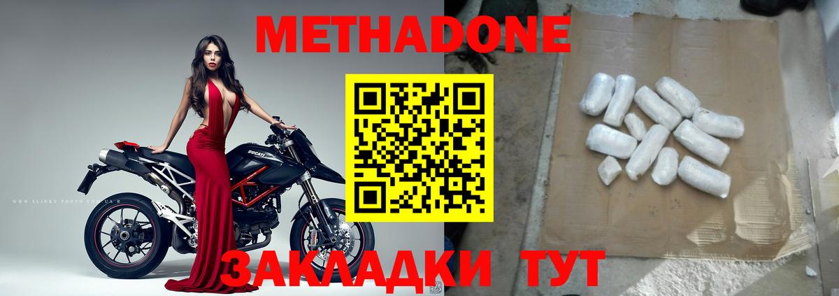 МЕТАДОН белоснежный Ивантеевка