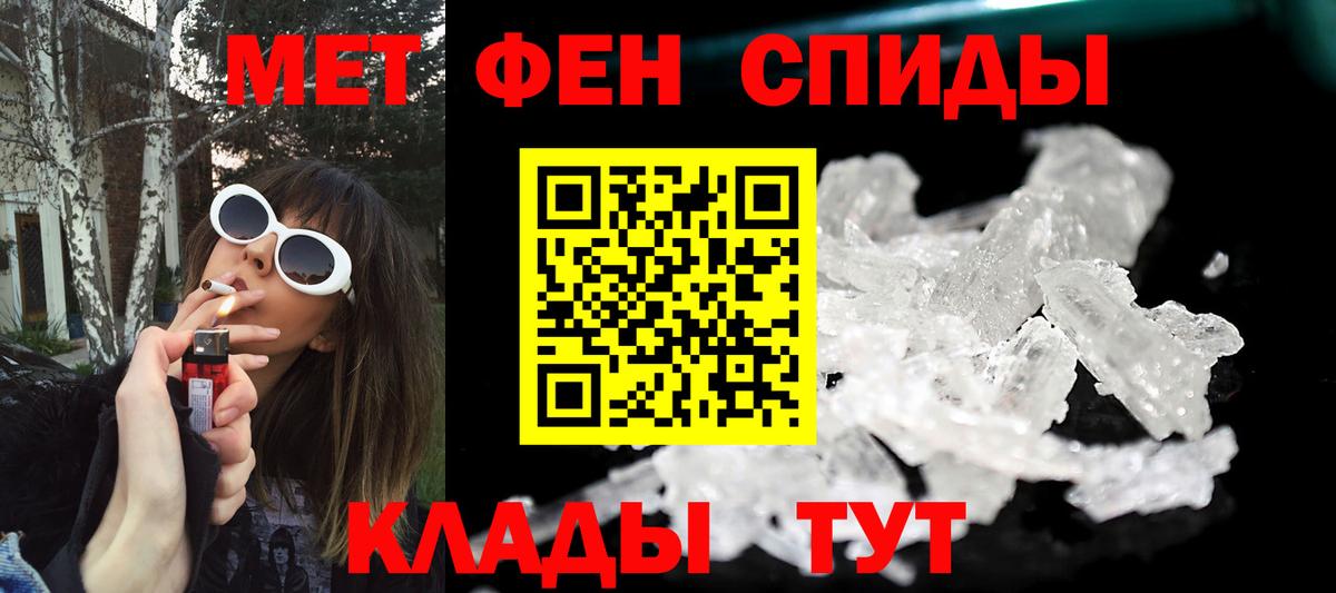 МЕТАМФЕТАМИН витя Ивантеевка