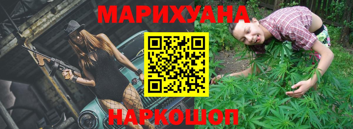 МАРИХУАНА конопля Ивантеевка