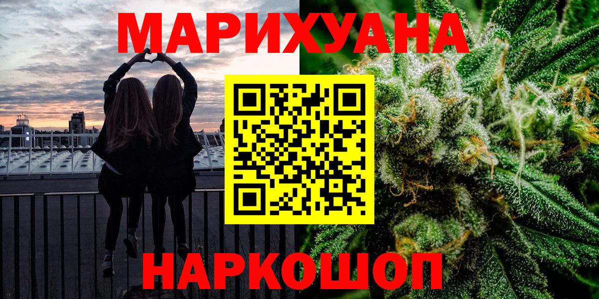 Ивантеевка  Каннабис индика  Вход с VPN  Марихуана OG Kush 